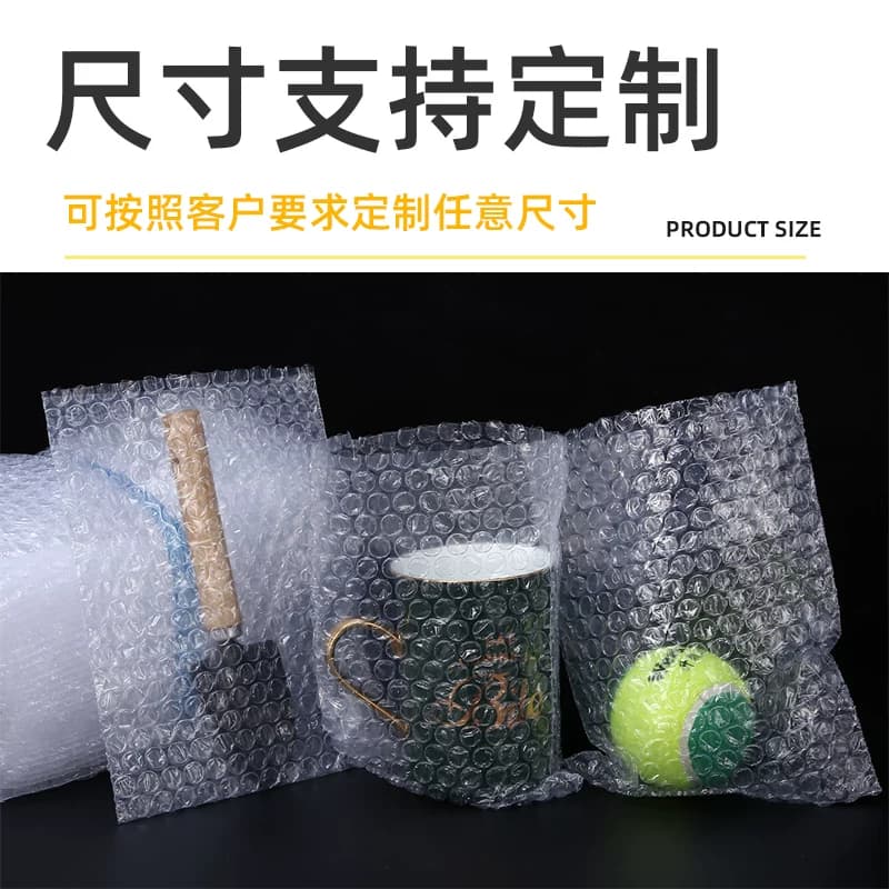 全新料气泡袋泡泡袋15*20/25/30/40加厚防震包装膜批发泡沫袋定做 - 缩略图3