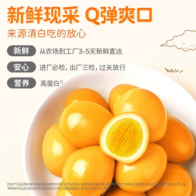 盐津铺子盐焗香卤鹌鹑蛋小包装解馋卤蛋零食休闲食品小吃 - 缩略图3