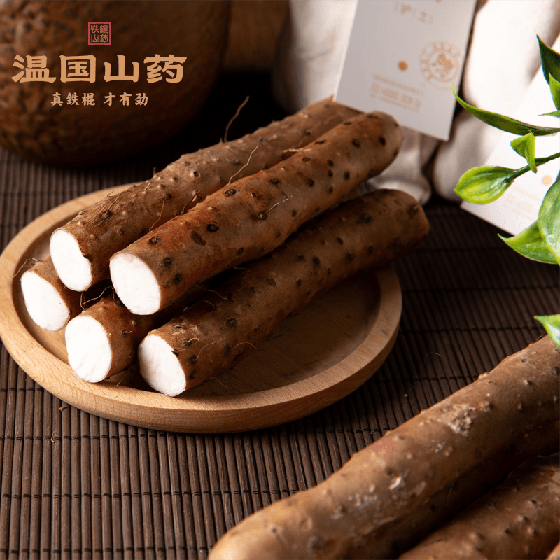 温国山药电商装 正宗河南焦作温县垆土铁棍山药 5斤装 - 缩略图3