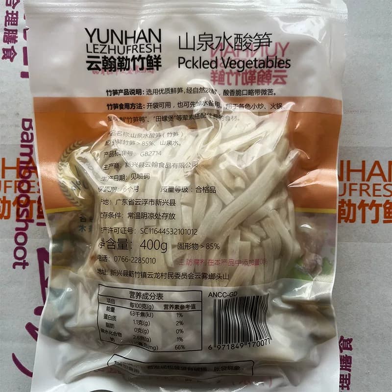 酸笋山泉水酸笋丝鲜笋尖笋片无防腐剂山珍尖山珍片新兴云翰勒竹鲜 - 缩略图2