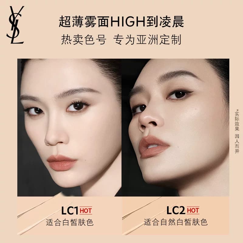 【李佳琦直播间】YSL圣罗兰恒久粉底液持妆* - 缩略图3