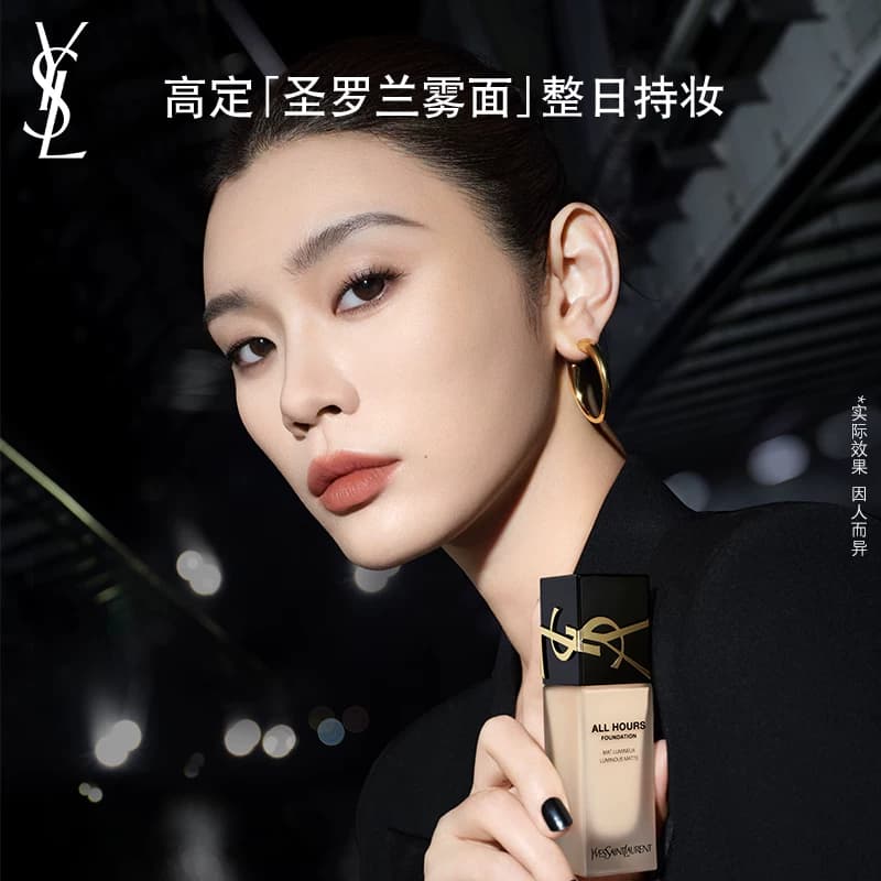 【李佳琦直播间】YSL圣罗兰恒久粉底液持妆* - 缩略图2