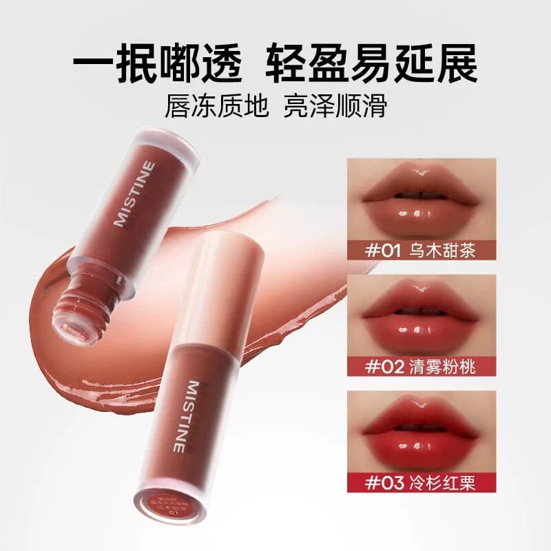 蜜丝婷唇釉小样1.3g水光晶冻唇釉透亮丝绒柔雾哑光便携试用装 - 缩略图3