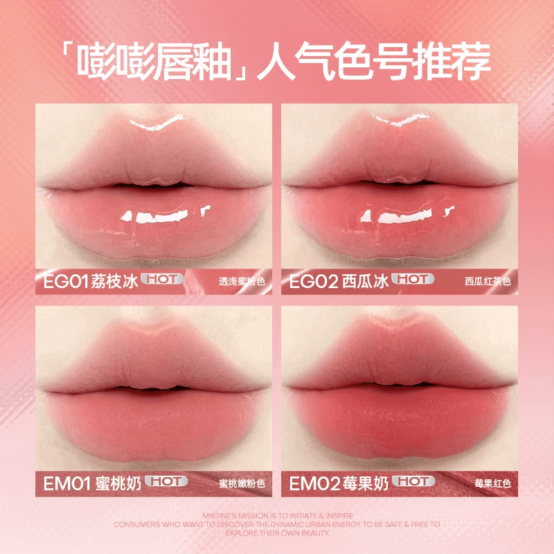 【李佳琦618美妆&爆品预售付定金】Mistine蜜丝婷嘭嘭&奶咖唇釉 - 缩略图3