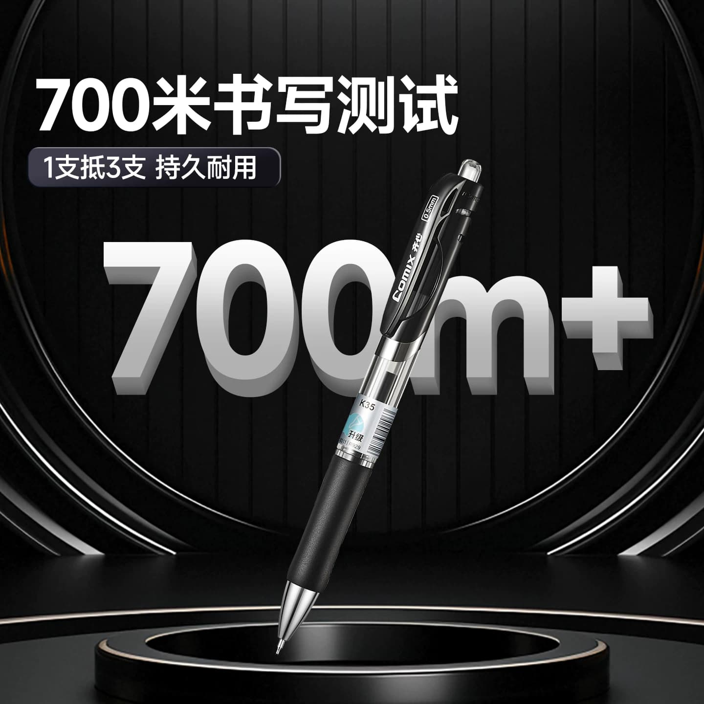 齐心中性笔按动式水笔碳素签字笔0.5mm办公黑色老师专用红蓝笔学生用考试刷题笔圆珠笔水性笔子弹头签名笔 - 缩略图4