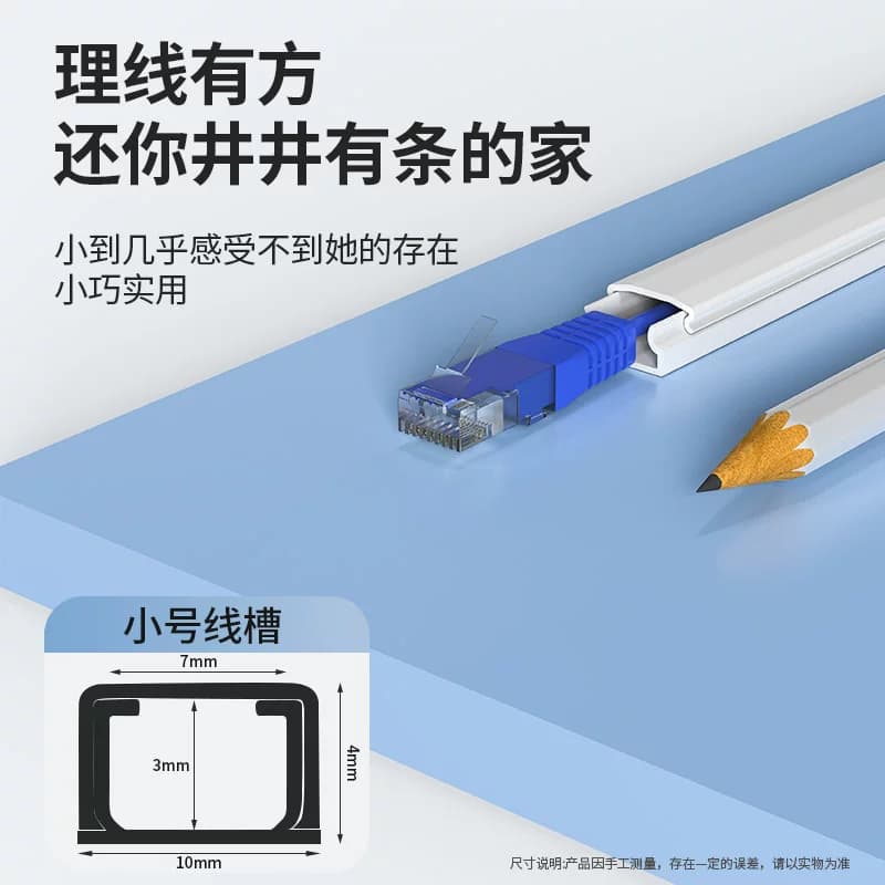 电线遮挡条明线隐形线槽网线走线神收纳固定器藏线墙面装饰美化器 - 缩略图4