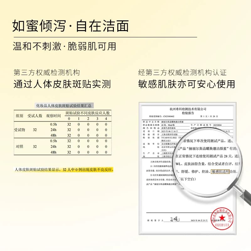 【新升级】赫丽尔斯三代洁颜蜜敏感肌可用氨基酸洗面奶控油保湿 - 缩略图5