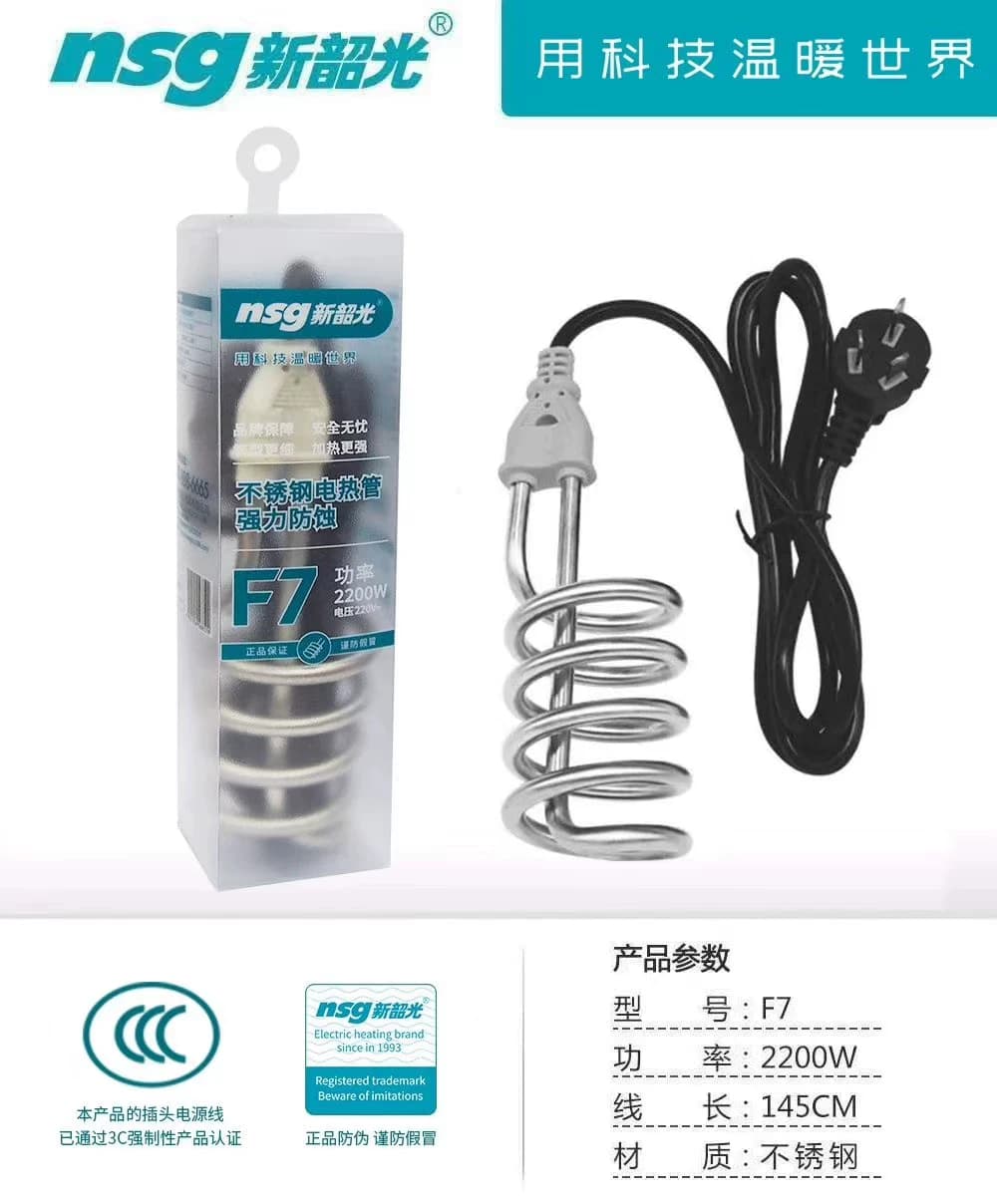 新韶光热得快烧水棒桶烧 加热棒电热管棒烧水器 浴缸家用烧水洗澡 - 缩略图4