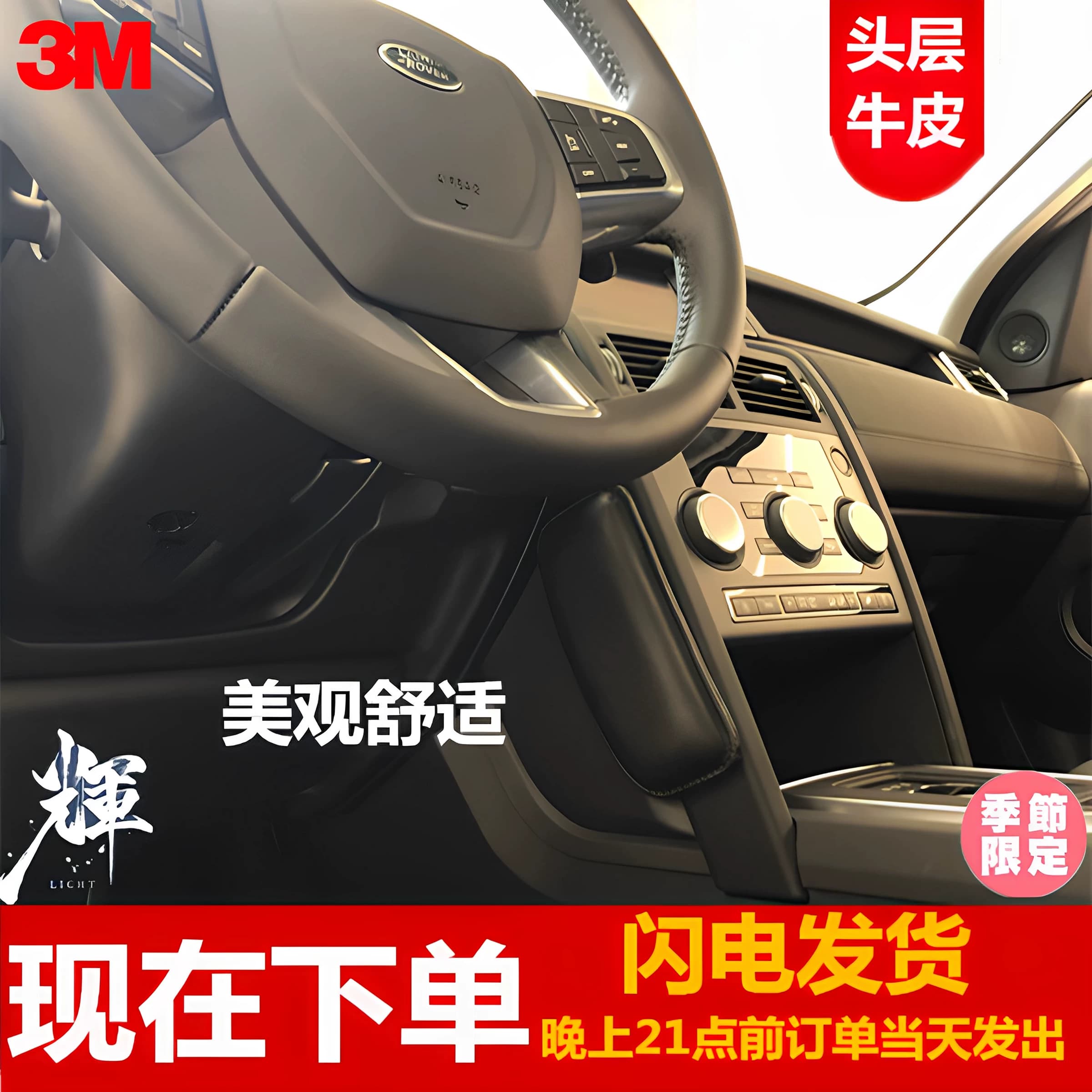 汽车腿垫 膝垫 车门中控腿靠垫脚垫护垫 通用型腿靠腿托 膝盖靠垫 - 缩略图2