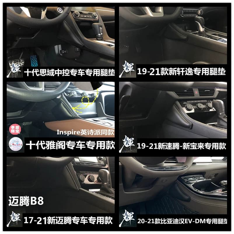 汽车腿垫 膝垫 车门中控腿靠垫脚垫护垫 通用型腿靠腿托 膝盖靠垫 - 缩略图5