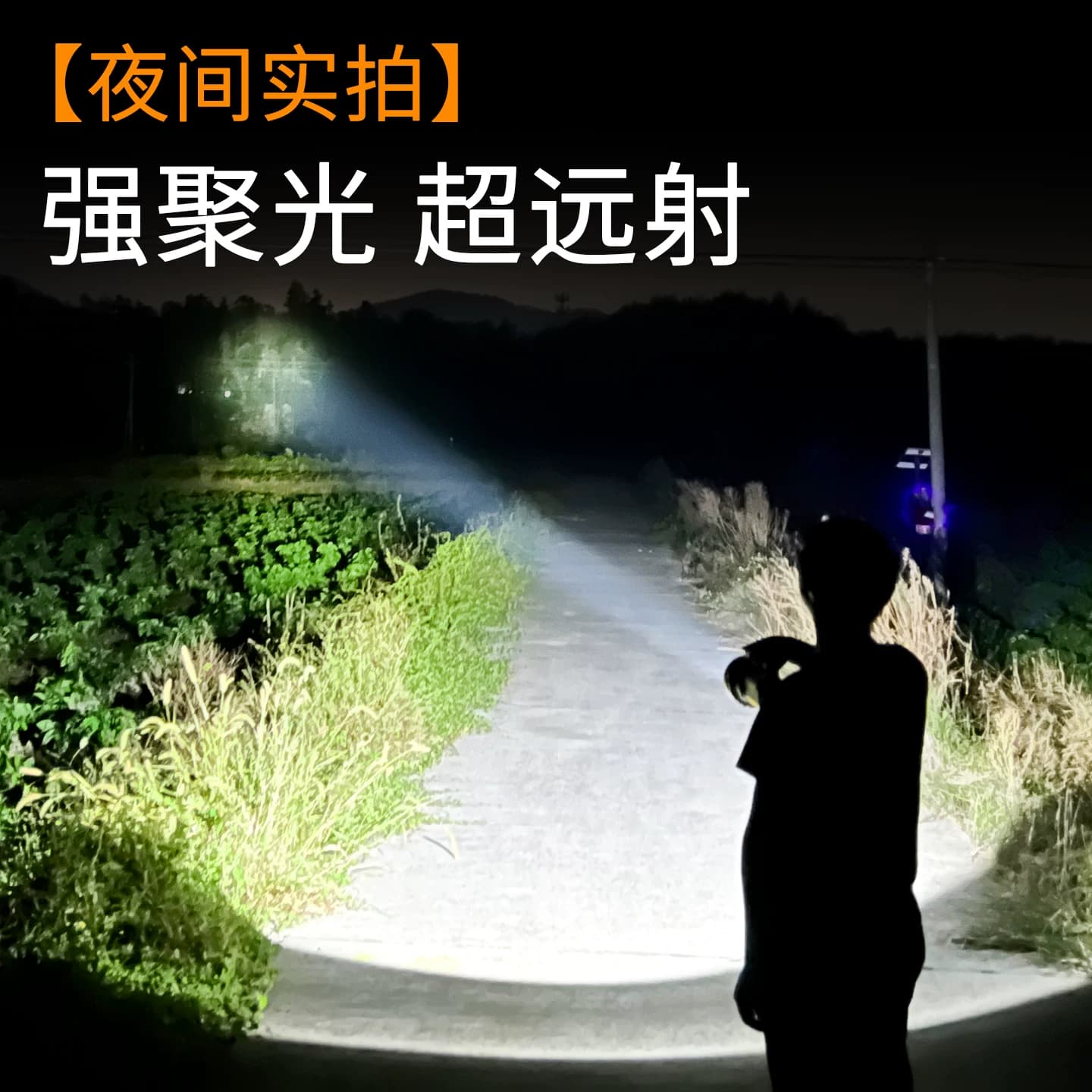 手电筒强光充电超亮户外远射工作灯锂电池多功能大功率手提探照灯 - 缩略图2