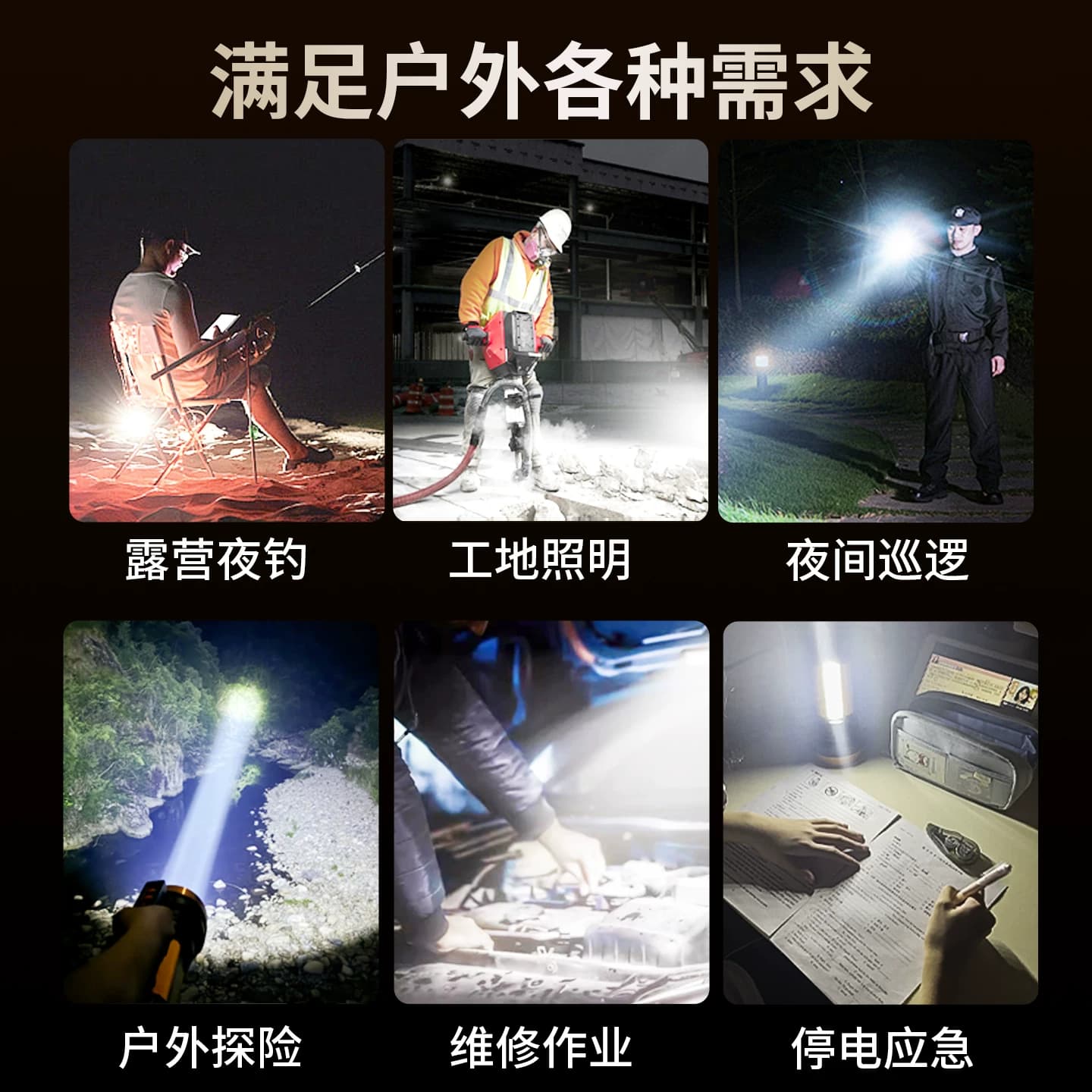 手电筒强光充电超亮户外远射工作灯锂电池多功能大功率手提探照灯 - 缩略图4
