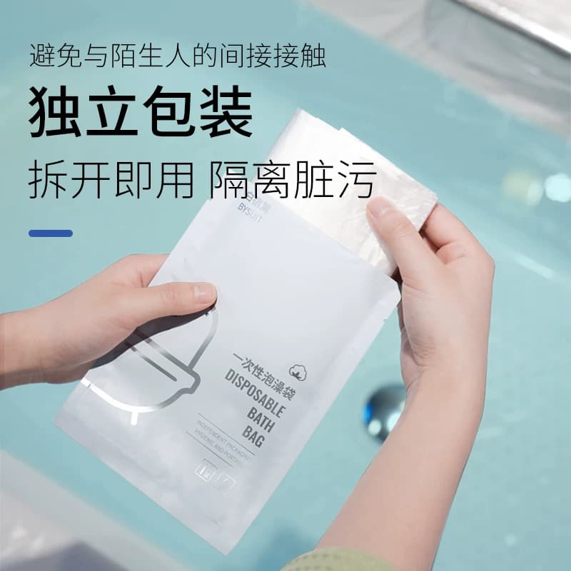 100个浴缸套一次性沐浴袋加厚塑料膜浴桶袋家用洗澡桶大号泡澡袋 - 缩略图3