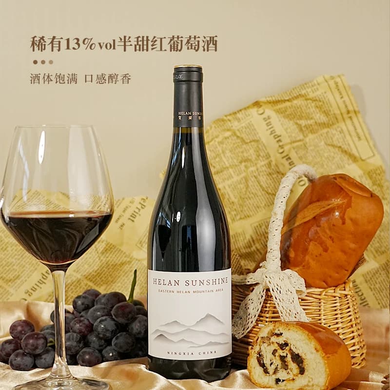 柏阁【贺兰阳光】精选半甜型红葡萄酒 日常13%VOL葡萄酒750ml*2瓶 - 缩略图5