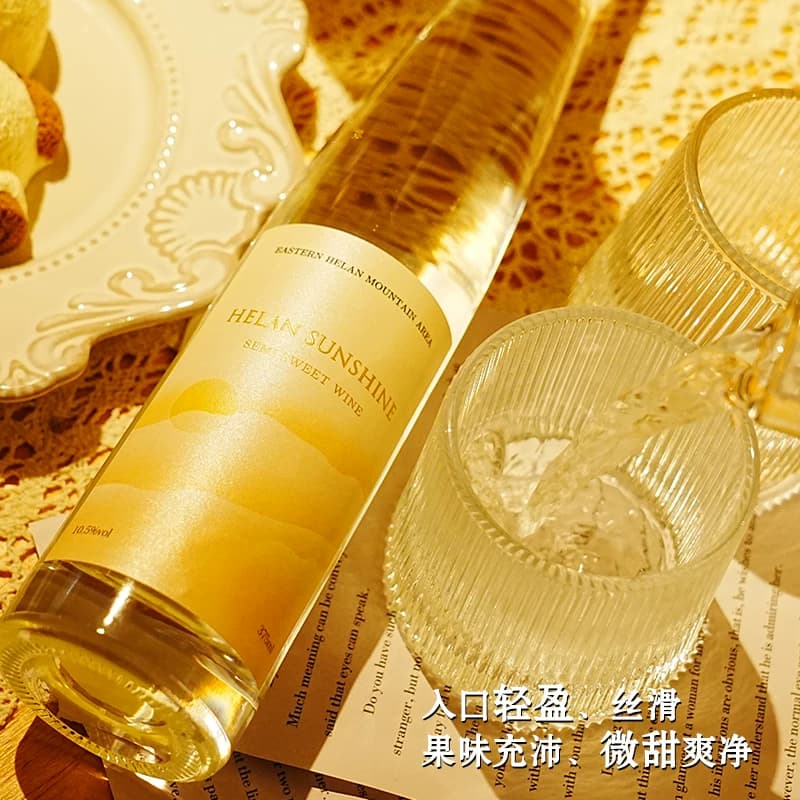 【国产红酒】贺兰山东麓贺兰阳光观夏半甜白葡萄酒375ml*2礼盒装 - 缩略图5