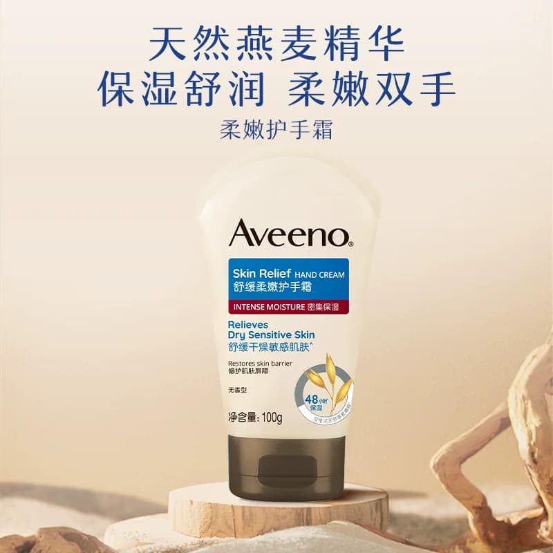 艾惟诺艾惟诺无香护手霜防干痒滋润防护燕麦长效保湿润手霜 - 缩略图3