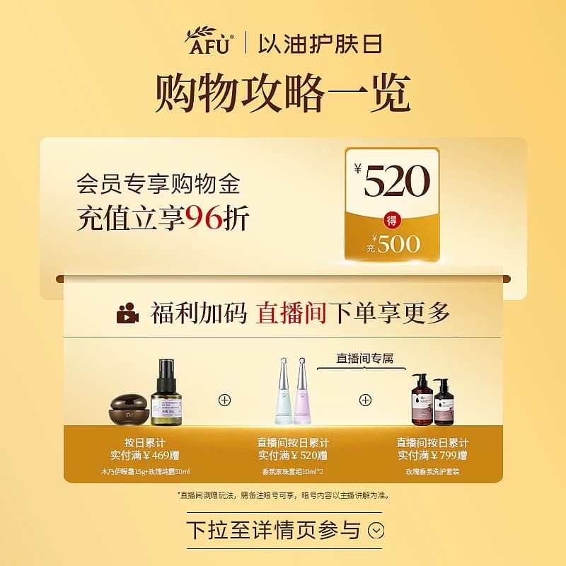 【王楚然同款】阿芙11籽精华油新升级面部精油干皮抗皱精华护肤油 - 缩略图2