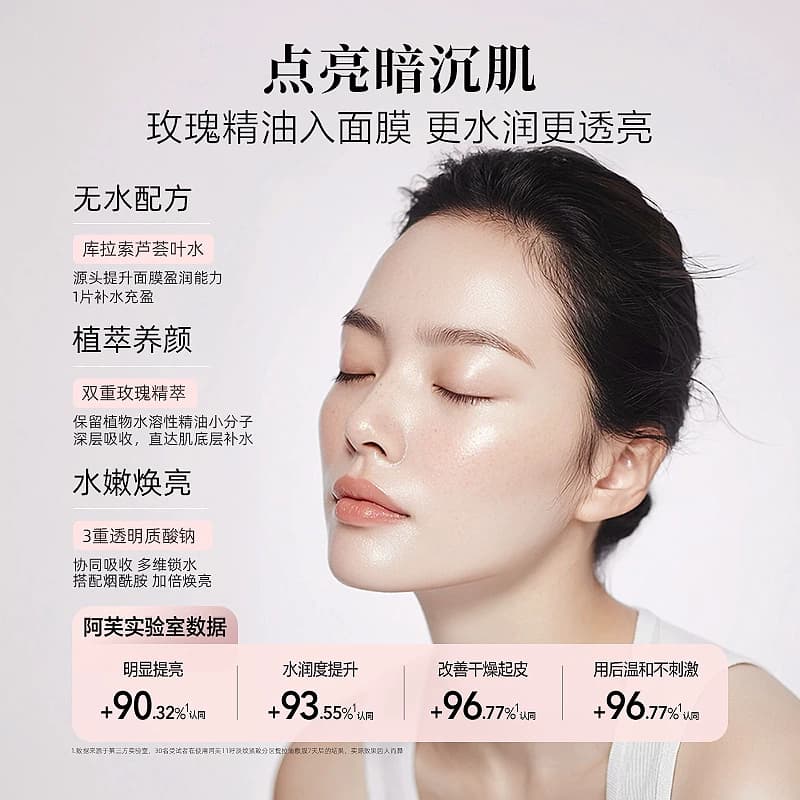 阿芙无感面膜玫瑰补水保湿提亮积雪草舒缓敏感护肤品官方正品女 - 缩略图2