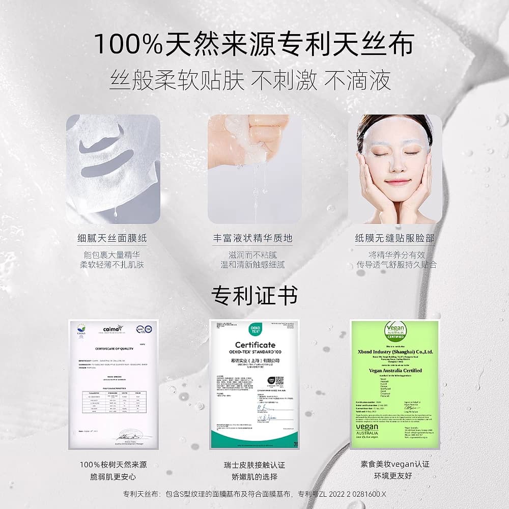 阿芙无感面膜玫瑰补水保湿提亮积雪草舒缓敏感护肤品官方正品女 - 缩略图3