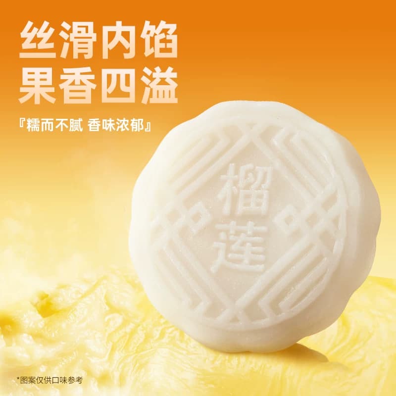 榴莲味冰皮月饼礼盒装水晶皮荔枝味月饼中秋节送礼团购批发糕点心 - 缩略图2