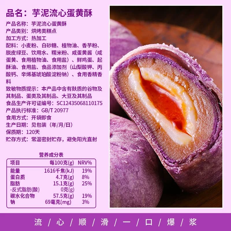 蛋黄酥芋泥酥流心酥雪媚娘面包整箱早餐零食美食小吃网红休闲食品 - 缩略图3