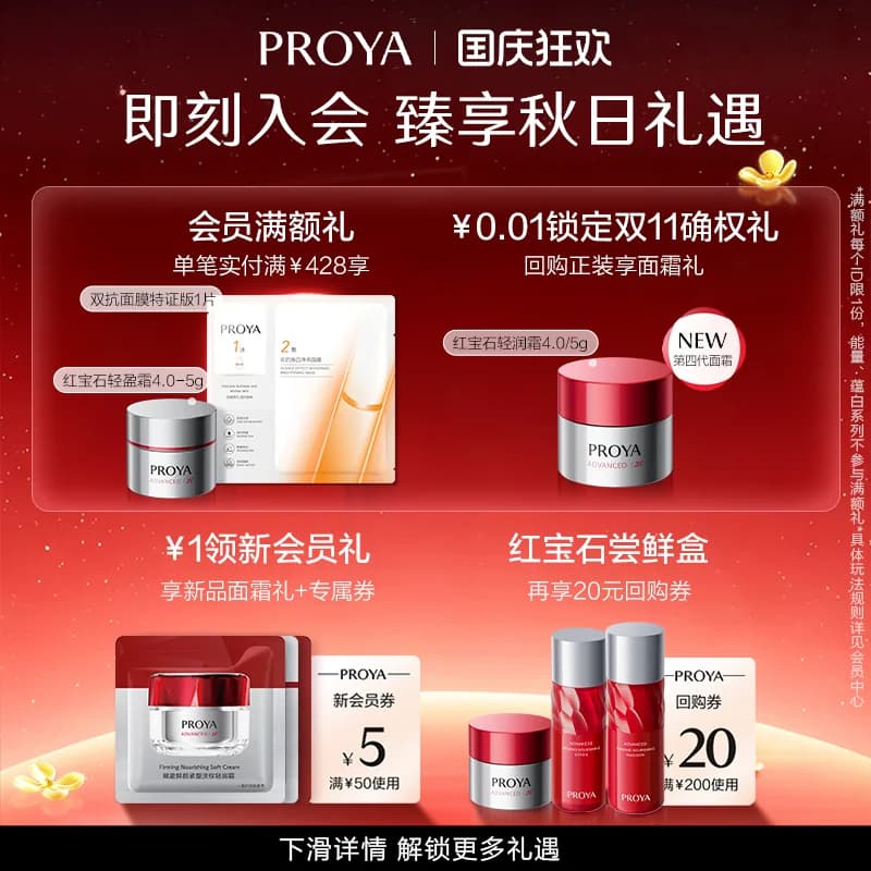珀莱雅紧致肌密水乳套装抗皱淡纹补水保湿护肤品送妈妈礼盒 - 缩略图3