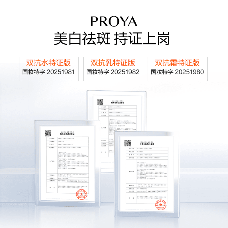 珀莱雅双抗精华水乳套装护肤品补水保湿美白紧致礼盒化妆品女 - 缩略图4