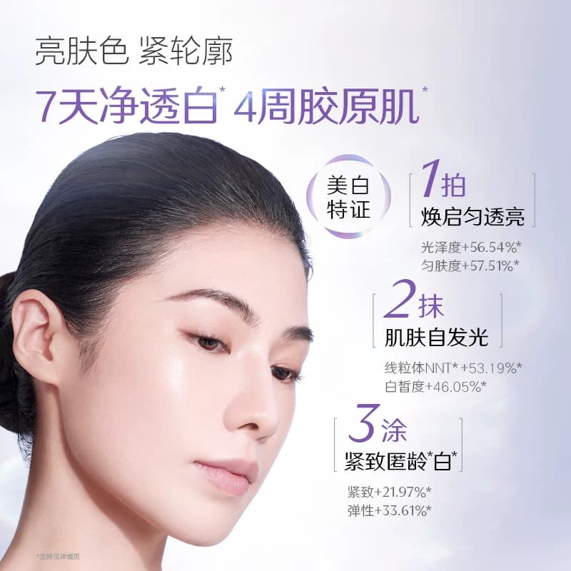 【李佳琦618生活节预售付定金】珀莱雅蕴白套组蕴白精华 - 缩略图4