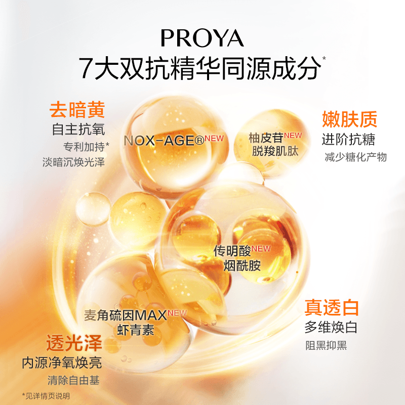 【618现货】珀莱雅双抗面膜美白特证版补水焕白肌肤 - 缩略图3