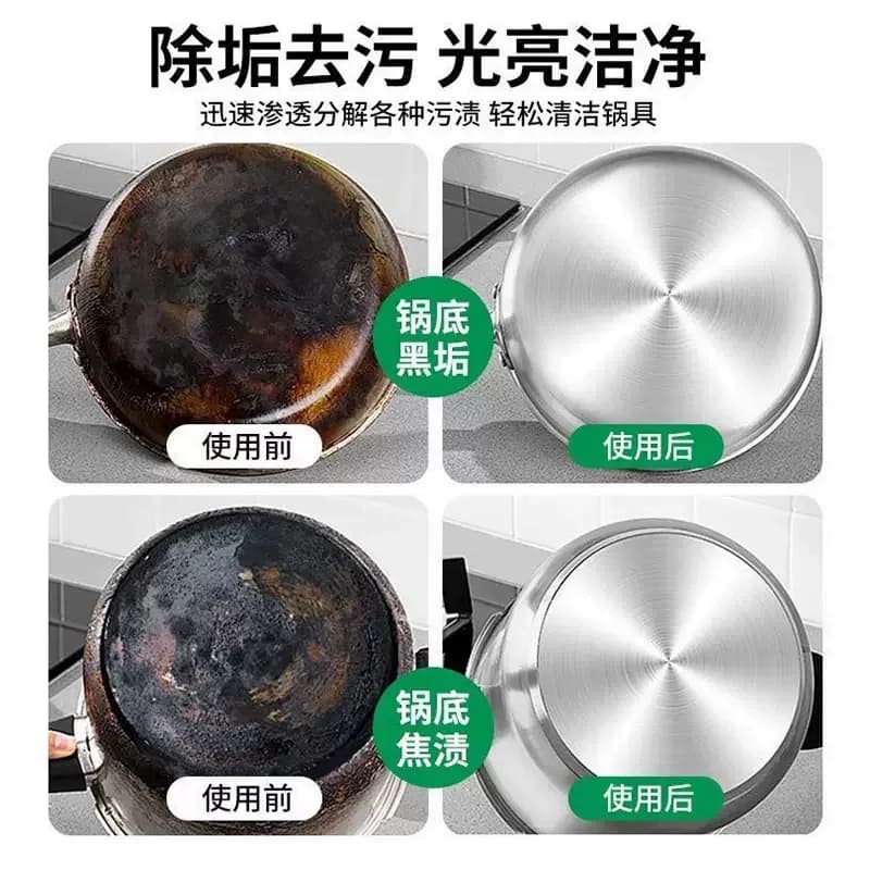 锅底除黑泥膜家用清洁黑垢针油污强力去污厨房啫喱不锈钢锅具去渍 - 缩略图2