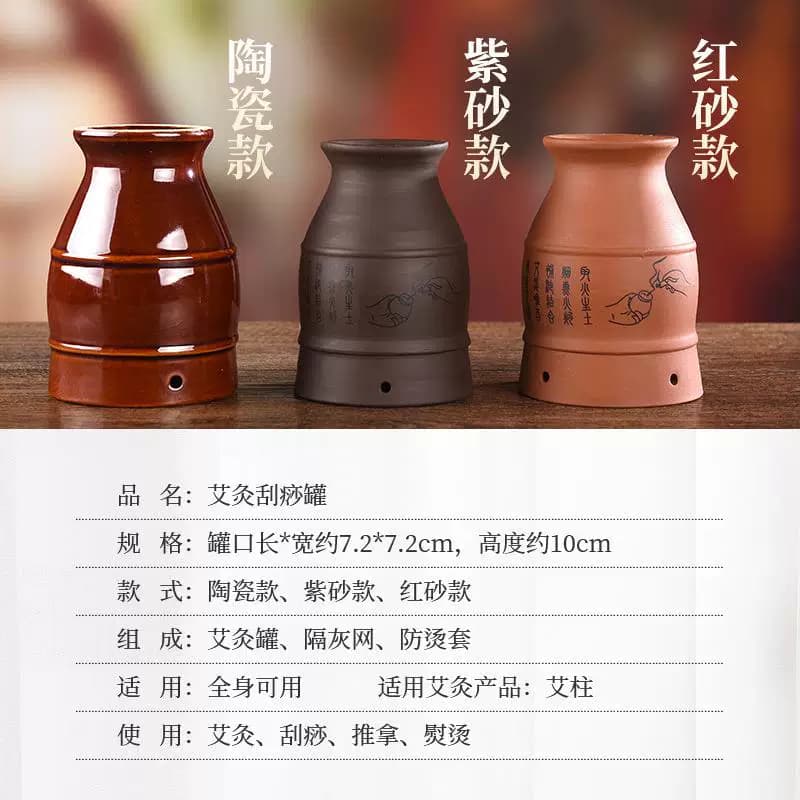 陶瓷艾灸罐刮痧杯家用紫砂罐随身灸多功能防烫艾柱熏蒸仪器具 - 缩略图3