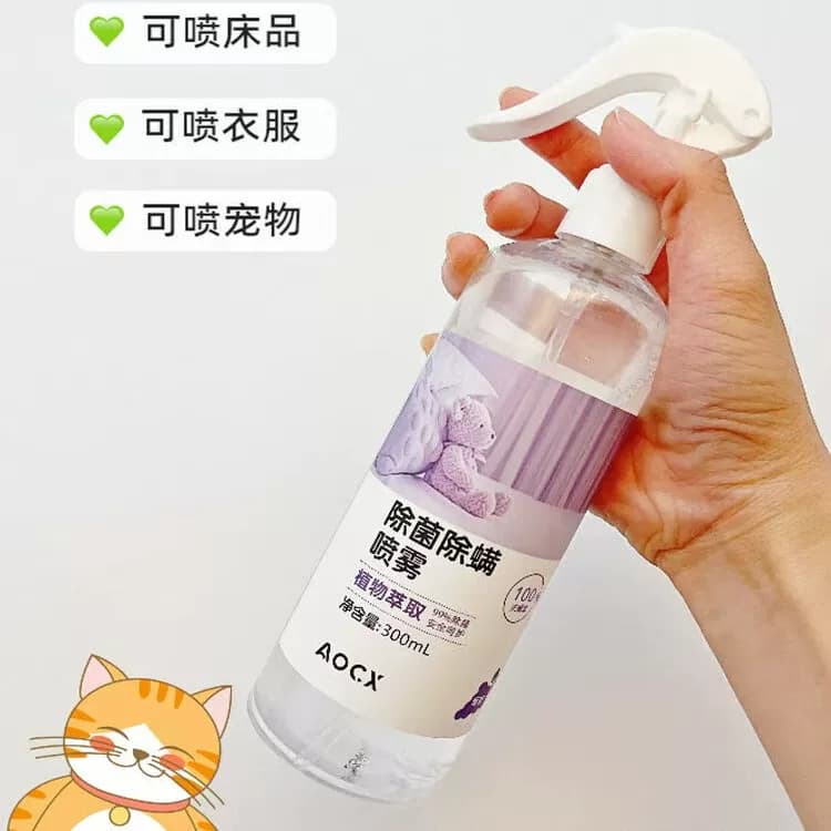 除菌除螨喷雾床上沙发衣物香氛喷雾 - 缩略图2