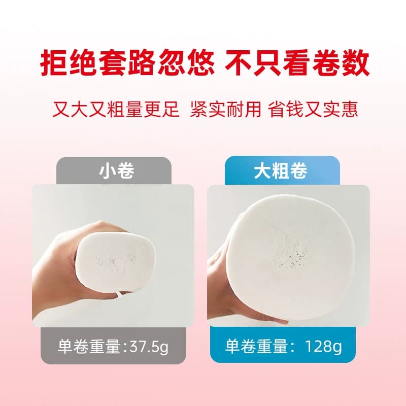 绿诗5.4斤卫生纸卷纸家用实惠装纸巾大粗卷整提厕所纸无芯卷筒纸 - 缩略图2