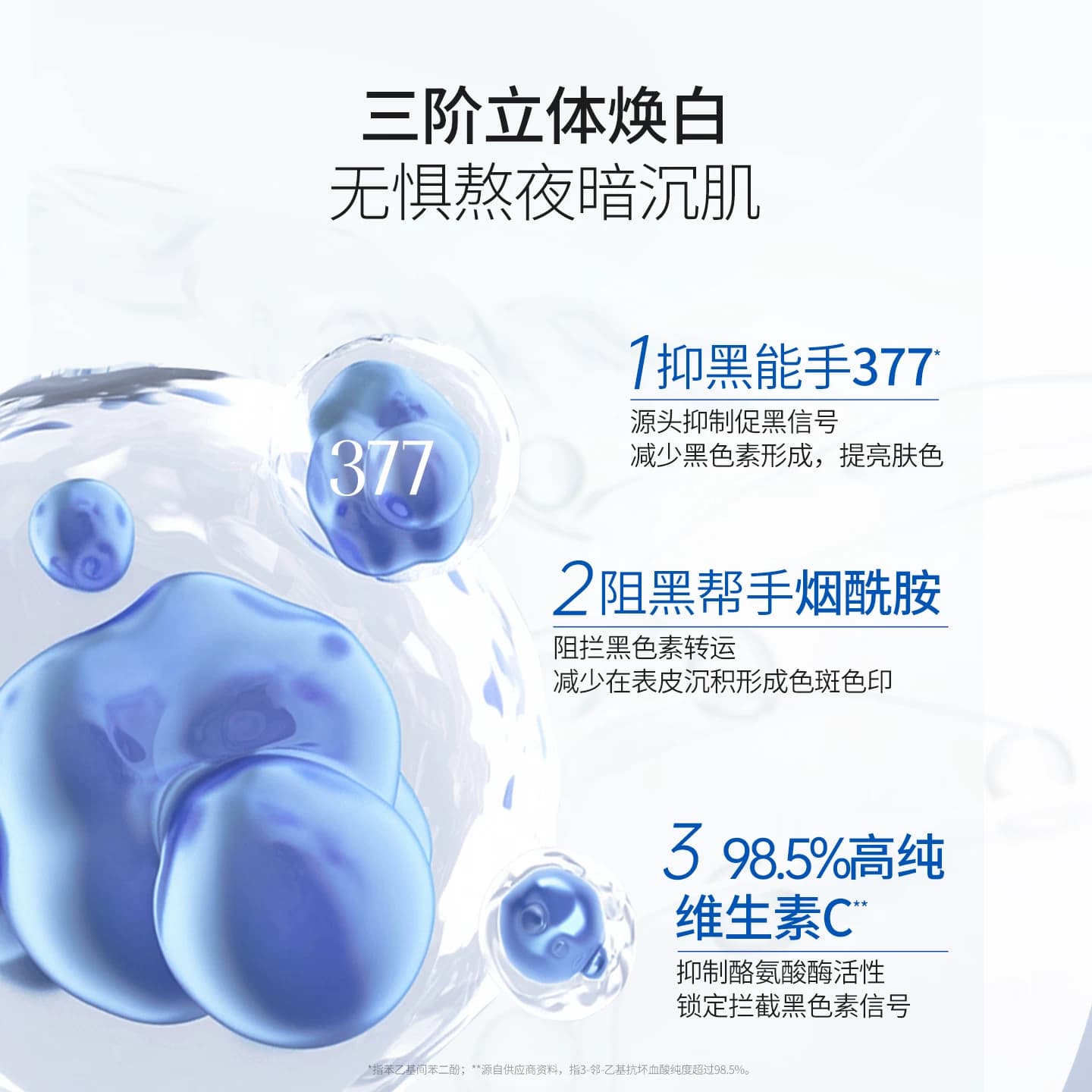 协和美白洗面奶特证美白377氨基酸表活净澈控油洁面乳抑黑亮白3 - 缩略图5