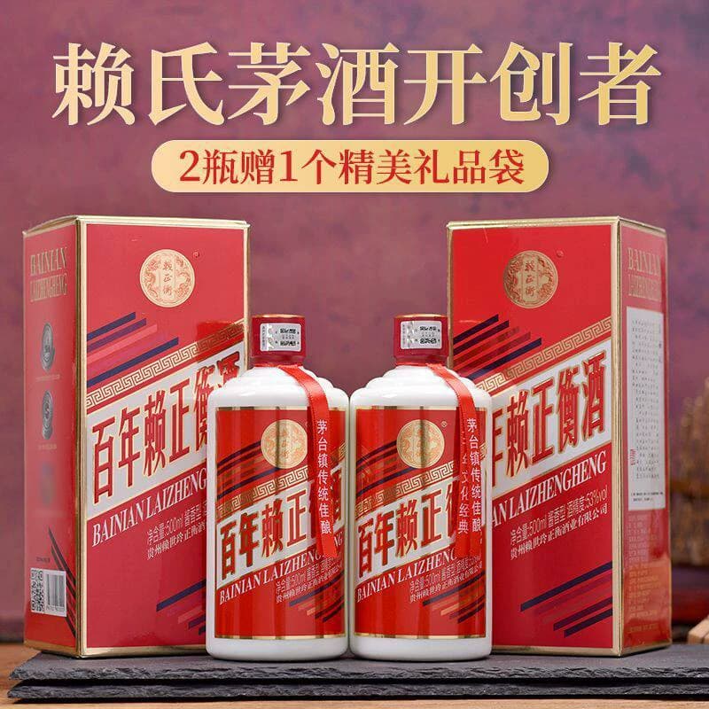 百年赖正衡 贵州酱香型白酒53度 纯粮食酒坤沙老酒礼盒白酒送礼酒 - 缩略图5