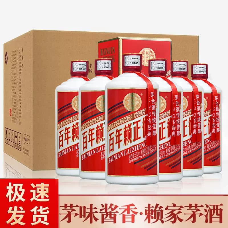 百年赖正衡 贵州酱香型白酒53度 纯粮食酒坤沙老酒礼盒白酒送礼酒 - 缩略图4