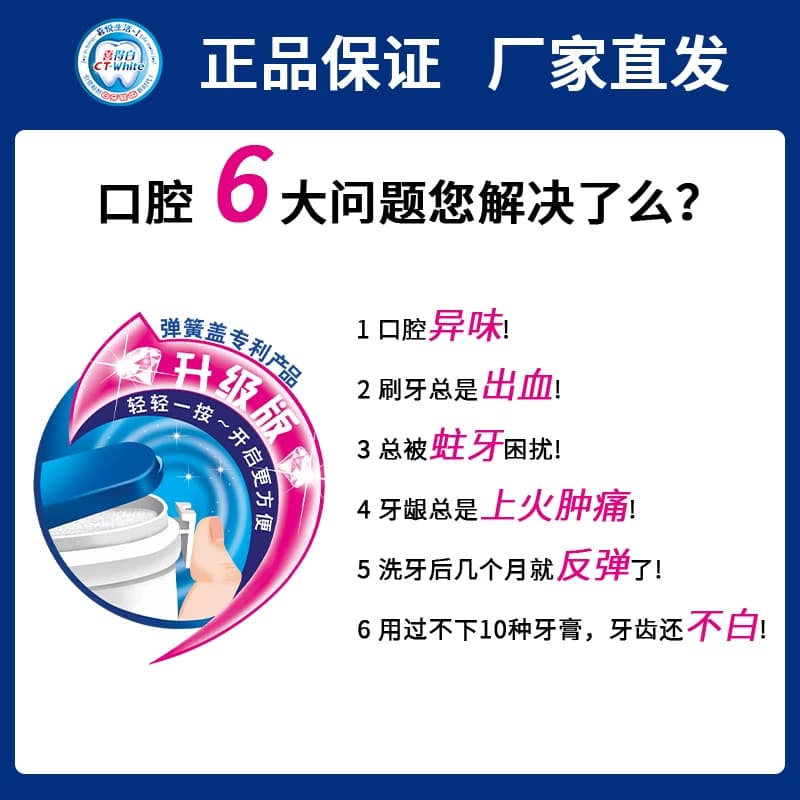 喜得白牙素牙粉去黄洗白牙结石洗牙齿污垢除牙石美白牙齿神器洁牙 - 缩略图3