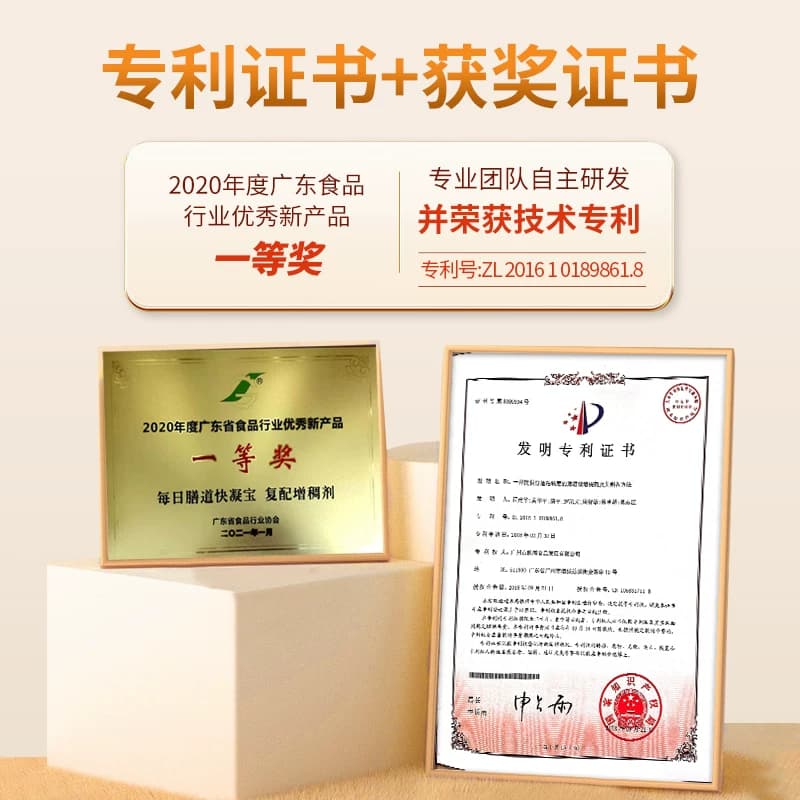 每日膳道增稠剂老人防呛快凝宝 吞咽障碍食用凝固粉 食品级黄原胶 - 缩略图2