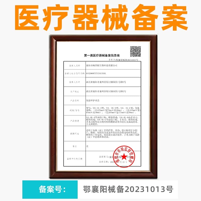 脚医生正品甲卫士灰指甲专用甲沟旗舰店修甲修脚刀冰醋酸剪指刀炎 - 缩略图5