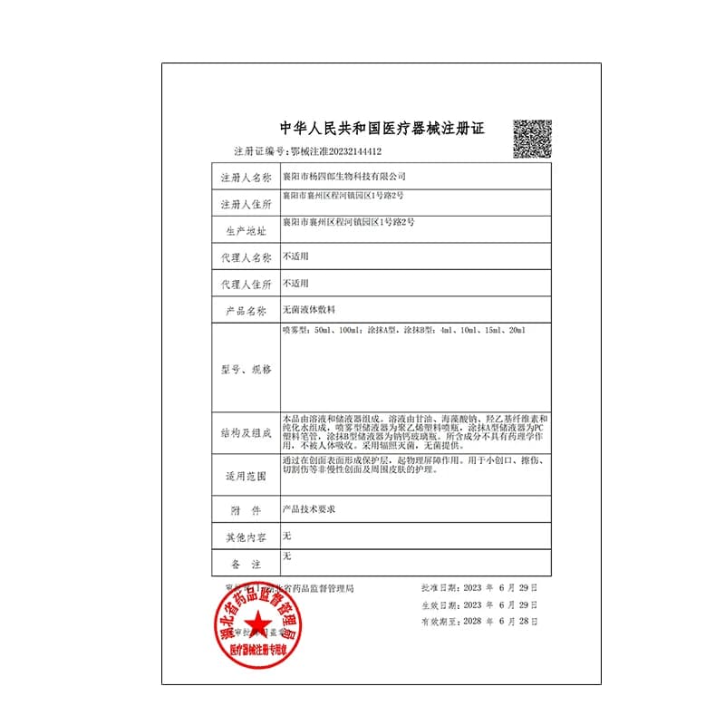 ⭐⭐⭐⭐⭐⭐脚医生腳氣喷雾喷剂止痒脱皮脚臭脚痒烂泡脚水泡型脚汗专用 - 缩略图5