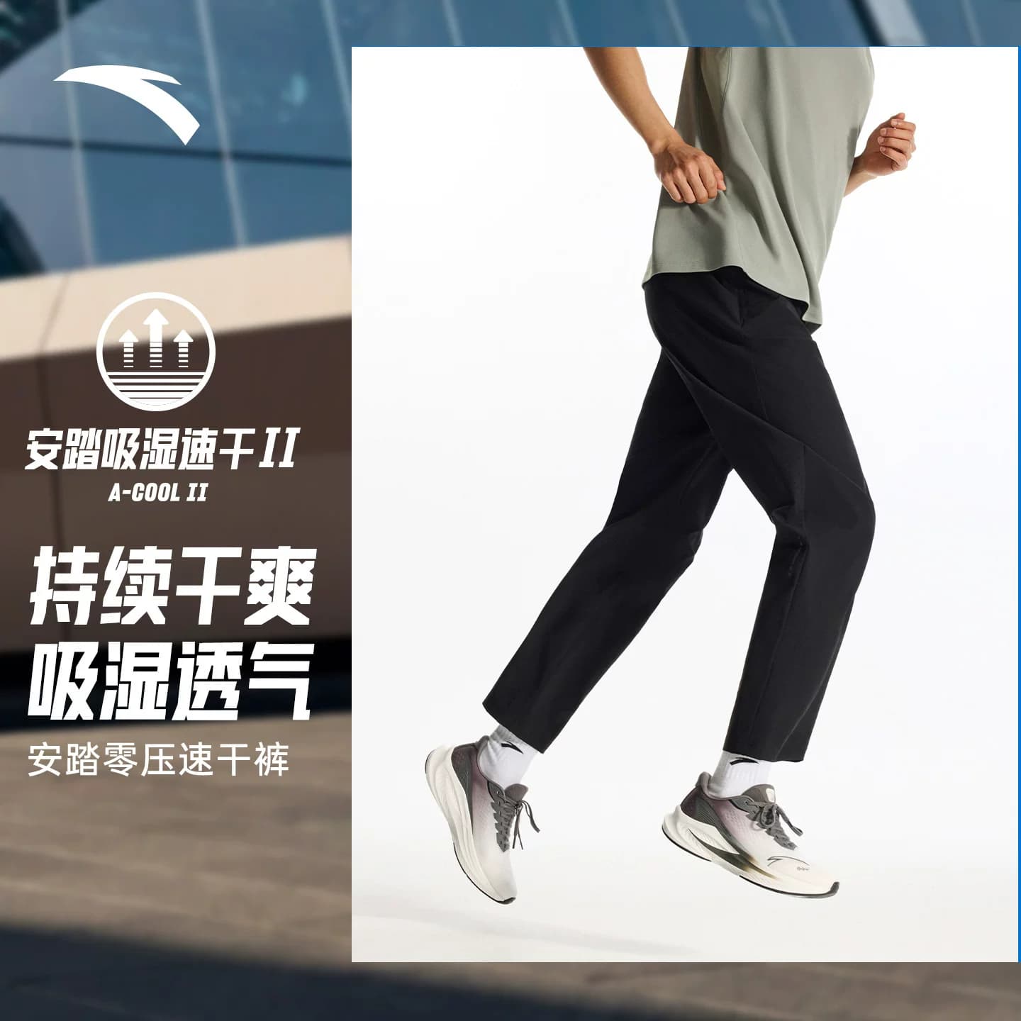 安踏速干裤丨运动裤男士夏季新款跑步裤直筒裤梭织透气休闲长裤子 - 缩略图4