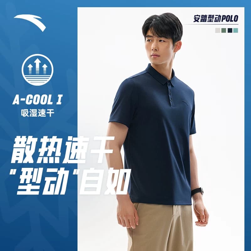 安踏型动Polo衫丨短袖t恤男士夏季透气翻领商务速干休闲通勤上衣 - 缩略图2