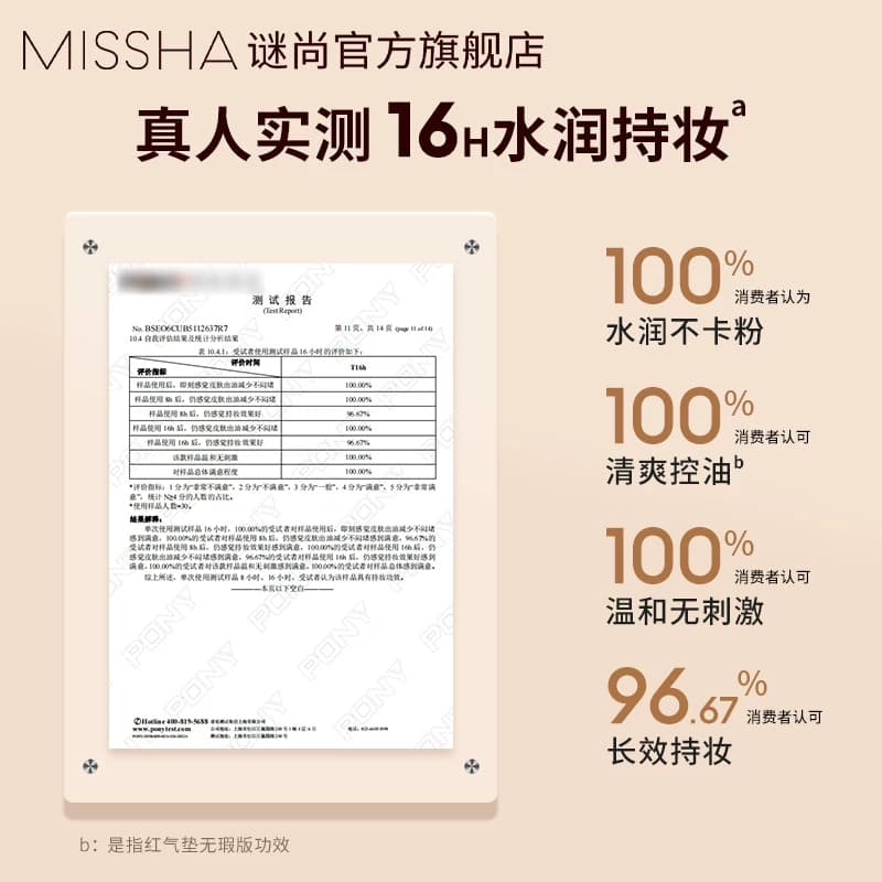 【官方正品】谜尚红气垫bb霜粉底液美白防晒遮瑕持久不脱妆旗舰店 - 缩略图5