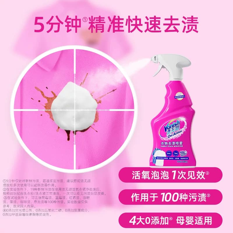 【现货速达】Vanish渍无踪爆炸盐校服净母婴可用洗衣彩漂粉去黄 - 缩略图4