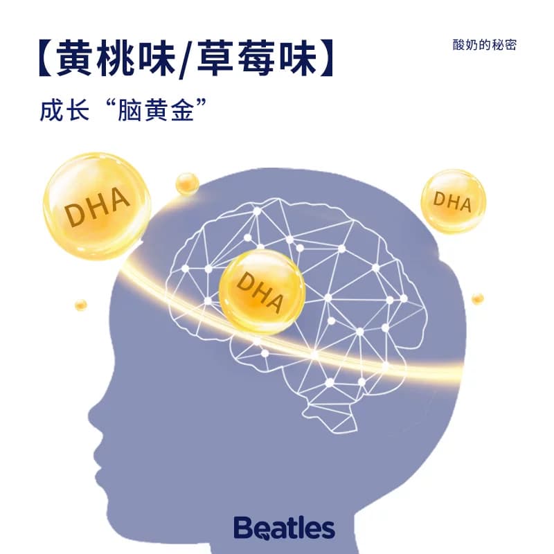 比逗仕酸奶的秘密儿童休闲牛奶风味饮品DHA藻油乳铁蛋白乳酸饮料 - 缩略图4