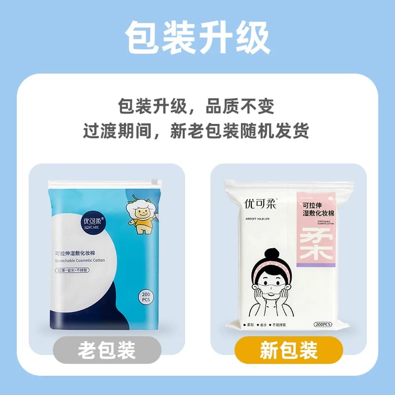 薄款省水湿敷棉敷脸专用拍爽肤水补水可拉伸化妆棉片脸部卸妆棉 - 缩略图5
