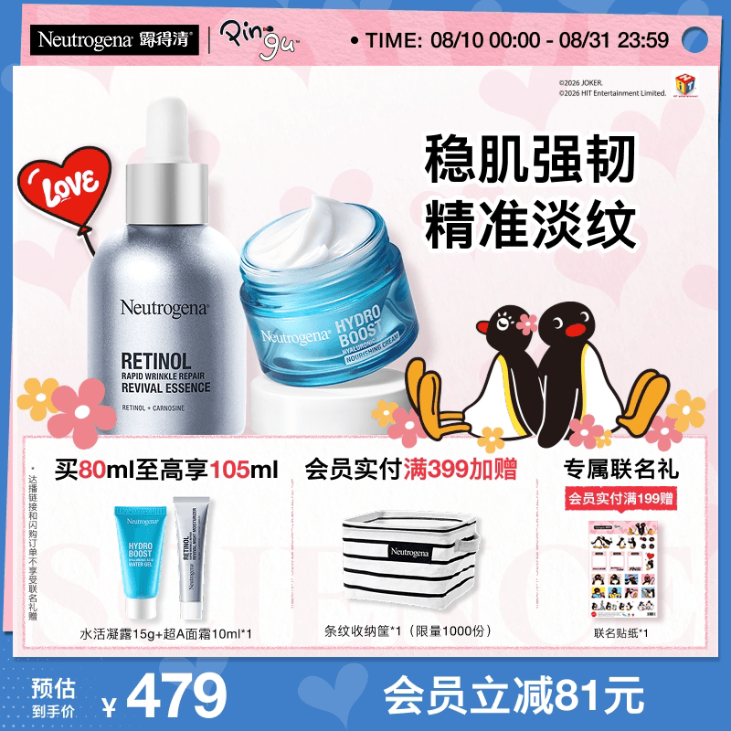 【官方旗舰店】露得清超A醇精华修护抗皱淡化老纹路维A视黄醇紧致 - 缩略图3