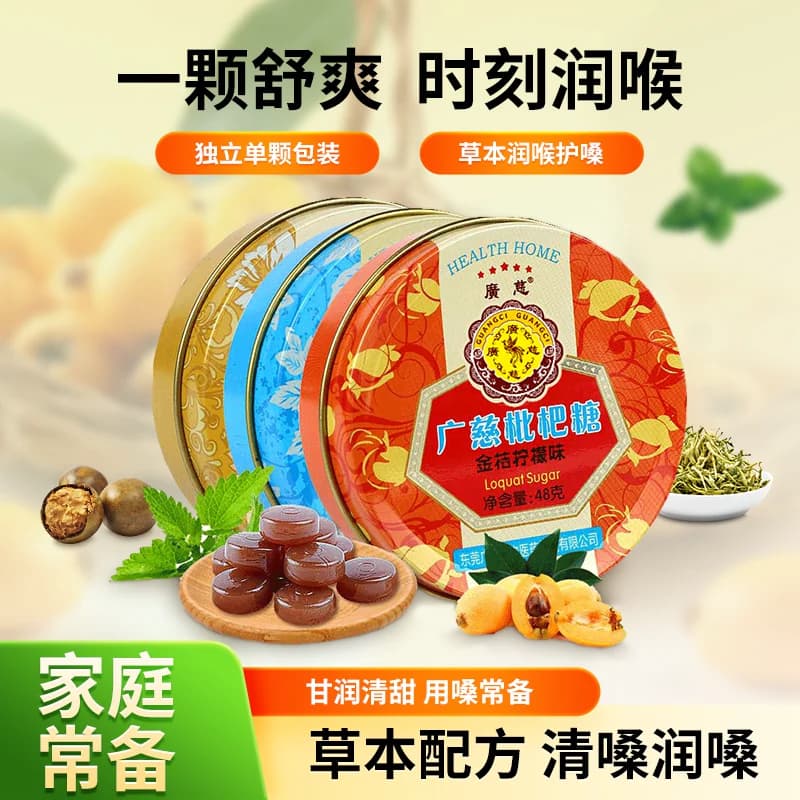 广慈教师节礼物护嗓教师润喉糖送礼疼喉咙痛金银花枇杷含片礼盒装 - 缩略图3