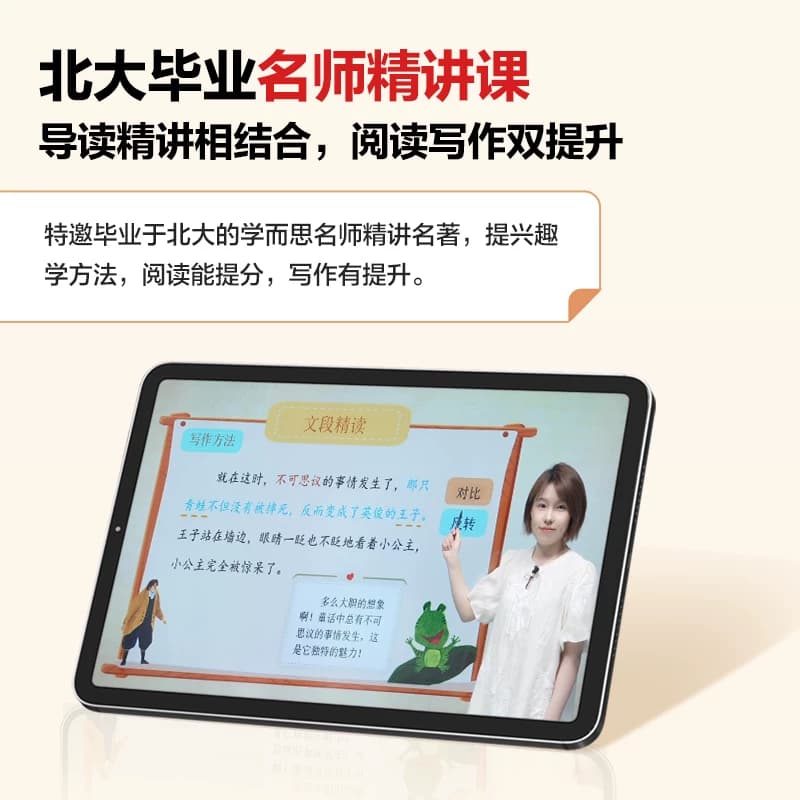 【樊登推荐】学而思快乐读书吧26秋季新版一二三四五六年级上下读读童谣和儿歌中国古代寓言西游记十万个为什么灰尘的旅行小学生课 - 缩略图5