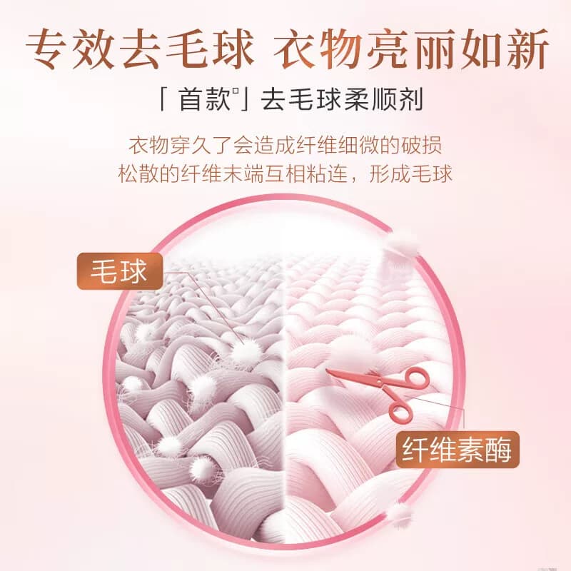 立白大师香氛衣物柔顺剂持久留香护色固色去毛球防静电柔软少褶皱 - 缩略图4